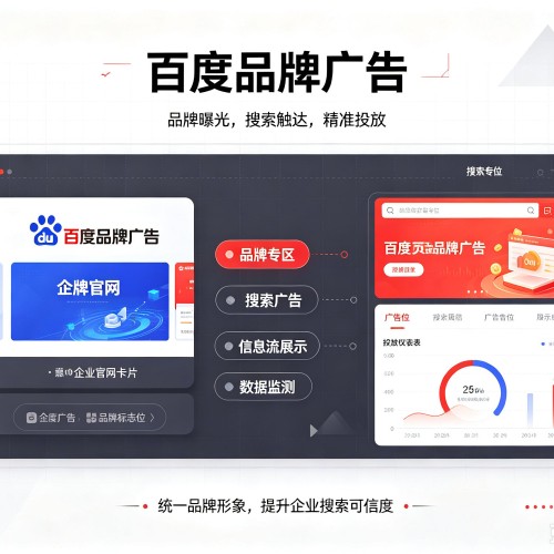乐安百度品牌广告